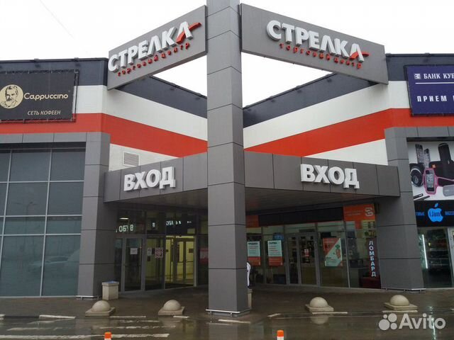 Магазин Биг Шоп Сочи Часы Работы