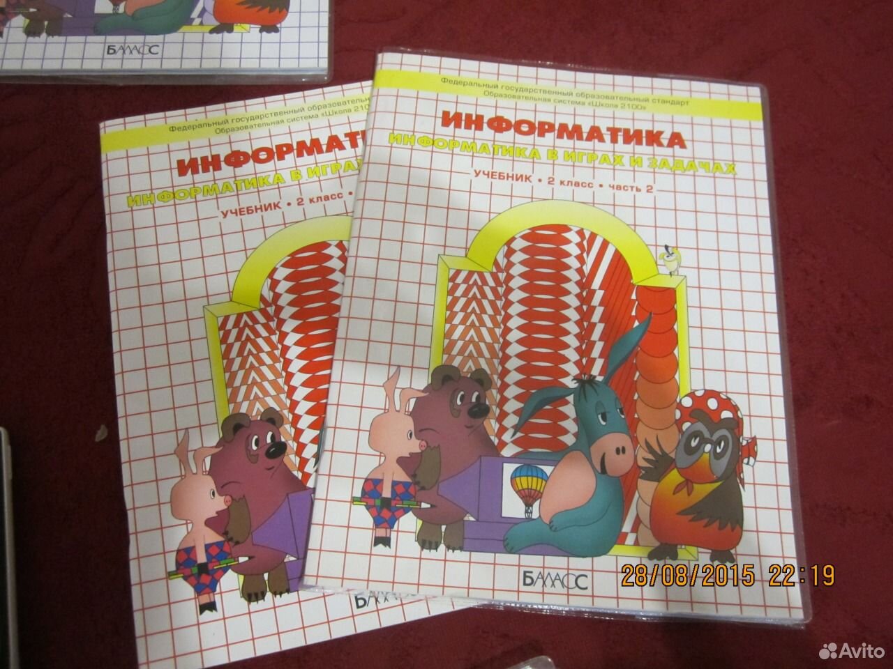 школа 2100 информатика школа 2100 информатика