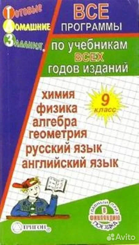Гдз 9 класс год издательство гдз 9 класс год издательство