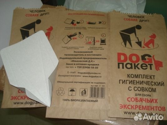 Пакеты для уборки какашек с совком (коробка) купить на Зозу.ру - фотография № 1