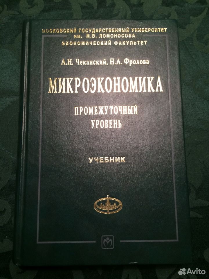 Вэриан микроэкономика промежуточный уровень. Нормальная физиология. Учебник. Учебник по нормальной физиологии. Учебник по физиологии человека для медицинских вузов. Книги по нормальной физиологии.