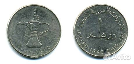11 дирхам. Монеты дирхам. Арабские деньги 100. Арабские деньги в рублях с картинками. 100 Дирхам монета.