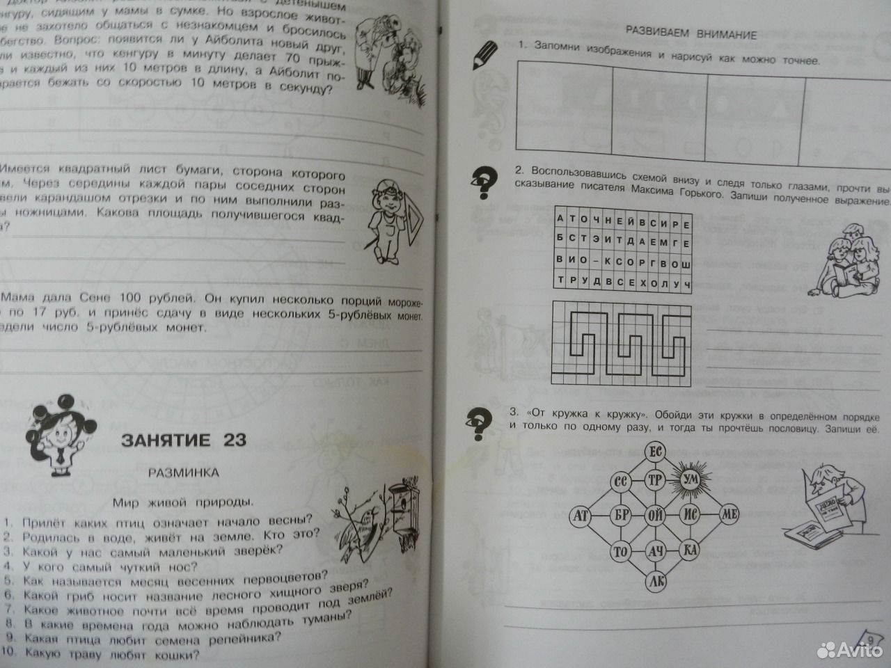 Графические диктанты умники и умницы