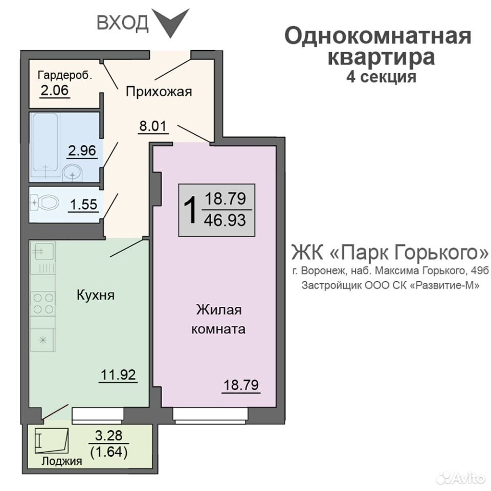 Купить Квартиру Воронеж Набережная Максима Горького