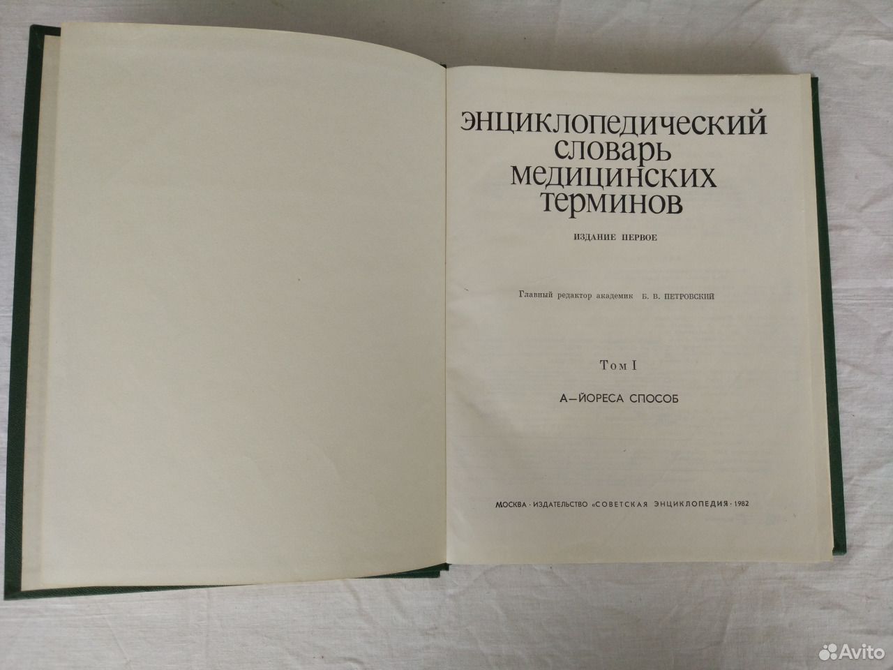 Словарь медицинских терминов. Глоссарий медицинских терминов. Словарь медицинских терминов Покровский. Словарь медицинской терминологии.