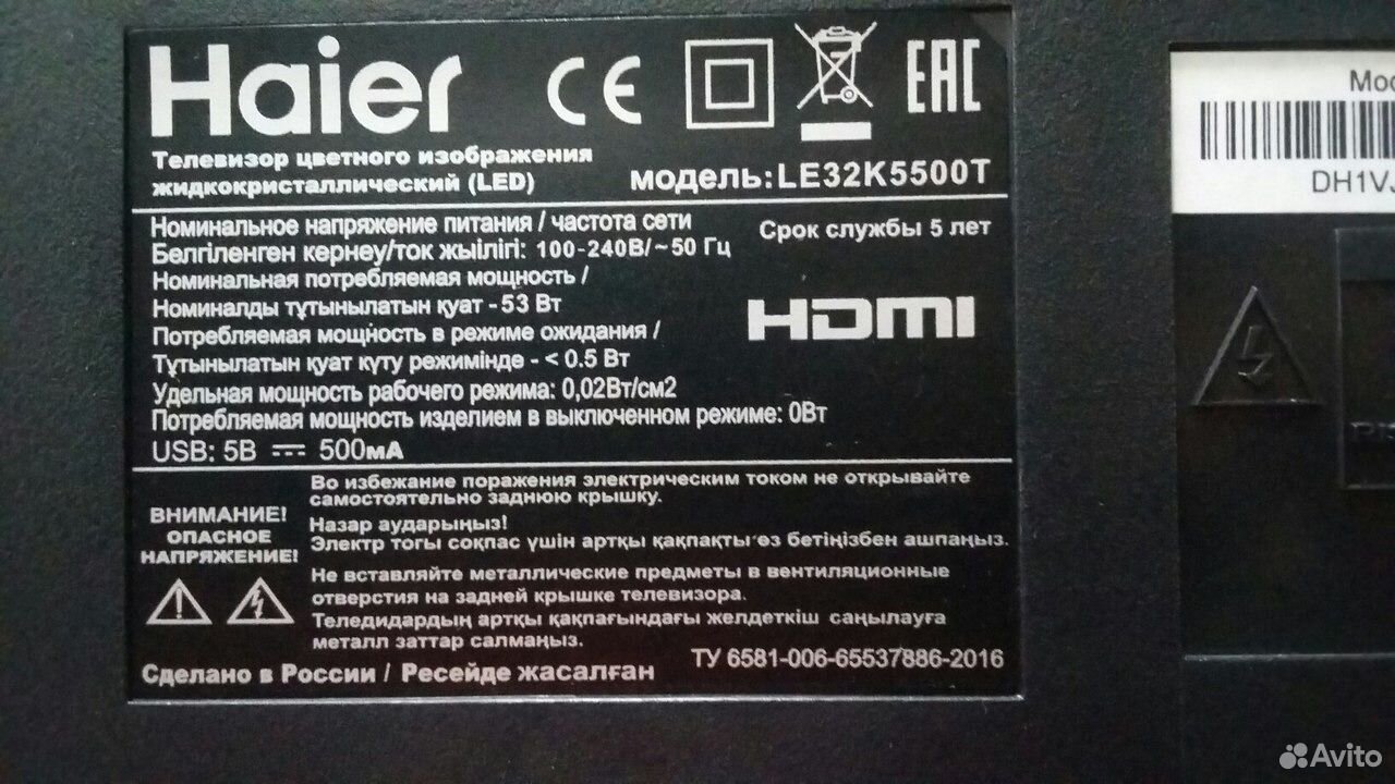 Телевизор haier нет изображения