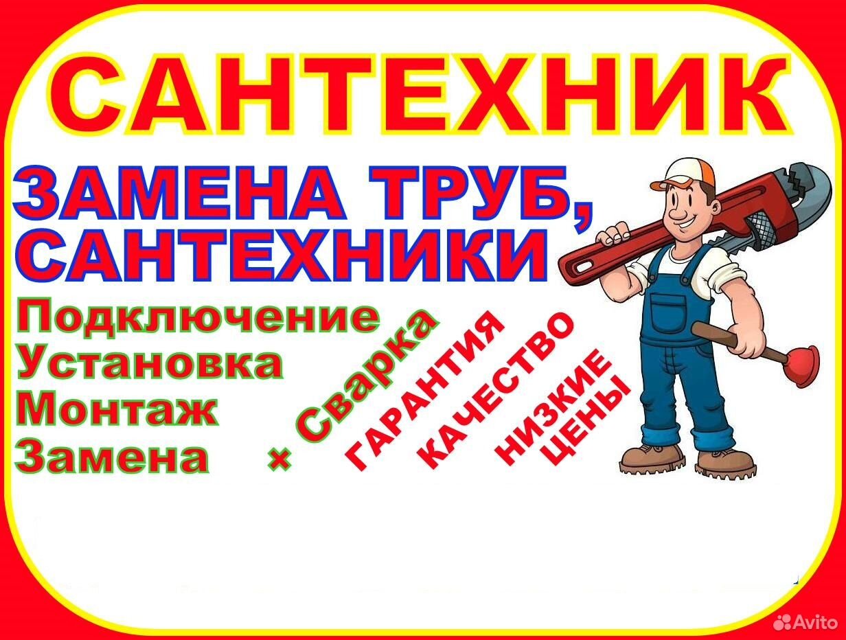 Картинки сантехника для визитки