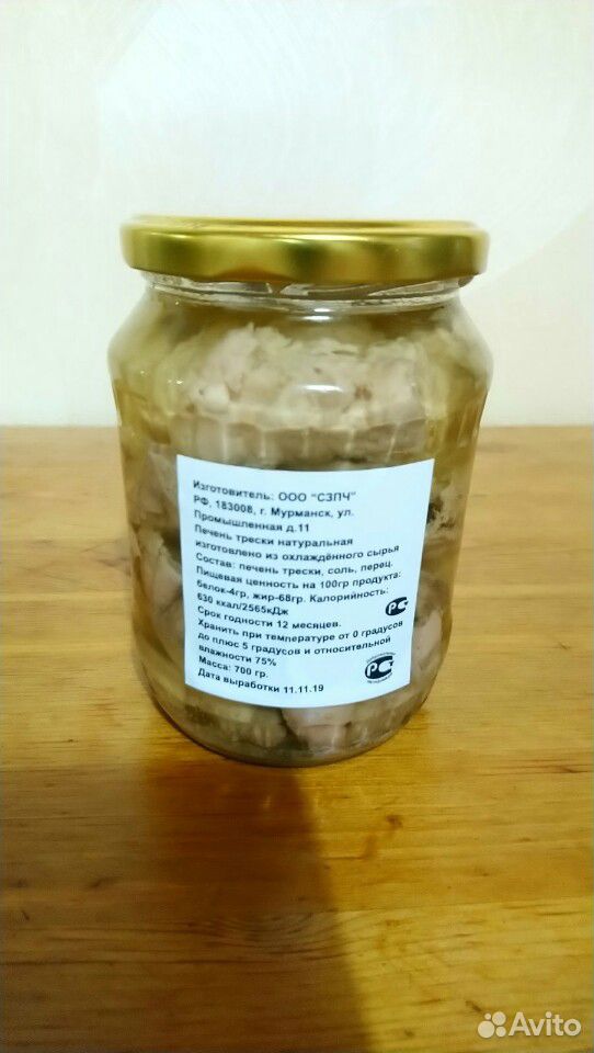 Печень трески 0.5 мл в наличии купить на Зозу.ру - фотография № 2