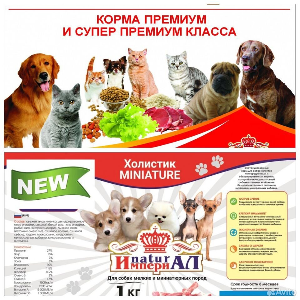 Корм для собак "Мини" для мелких пород купить на Зозу.ру - фотография № 3
