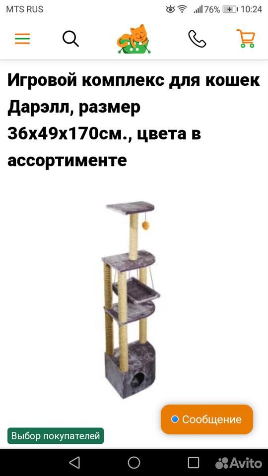 Когтеточка- домик для кошки купить на Зозу.ру - фотография № 2