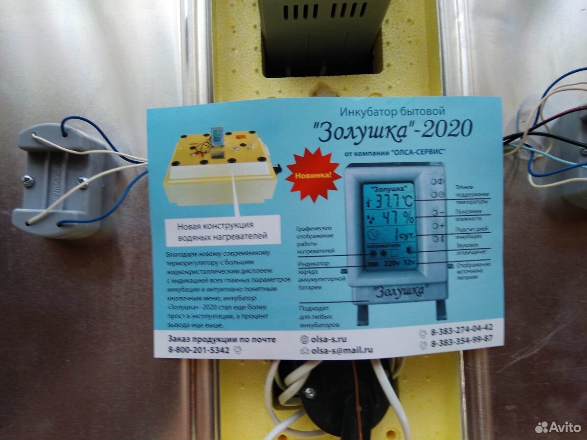 Инкубатор бытовой "Золушка 2020" на 70 куриных яиц купить на Зозу.ру - фотография № 1