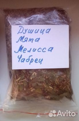 Кубанские травяные чаи с доставкой купить на Зозу.ру - фотография № 3