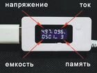 Тестер USB зарядных устройств и батарей объявление продам