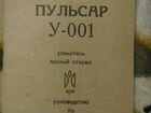 Паспорта и схемы Hi-Fi СССР 3 объявление продам