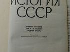 Хрестоматиии, учебники СССР объявление продам