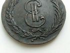 Царская сибирская монета объявление продам