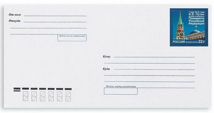 Почтовые конверты с наклеенными марками