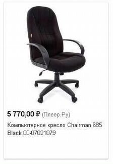 Компьютерное кресло chairman 685