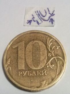 10 рублёвая 2009 года, ммд ''Мужская десятка''