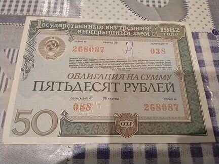 Сто пятьдесят девять рублей. Копия денег.