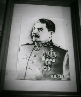 Портрет Сталин(фото 60-х годов)