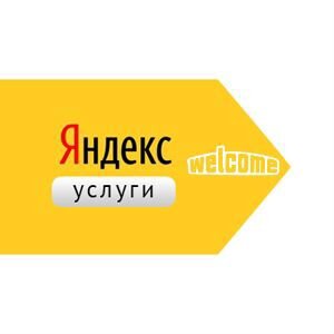Написать отзыв на Яндекс услугах