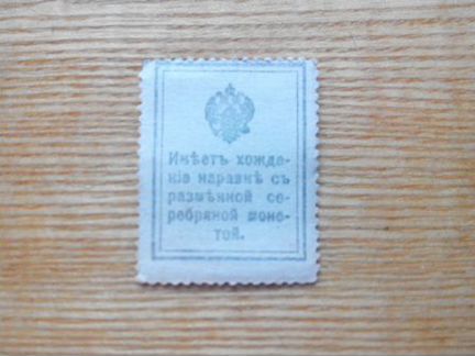 Почтовые марки николай 2