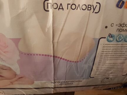 Ортопедическая подушка детская