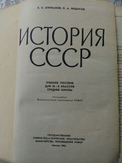 Хрестоматиии, учебники СССР