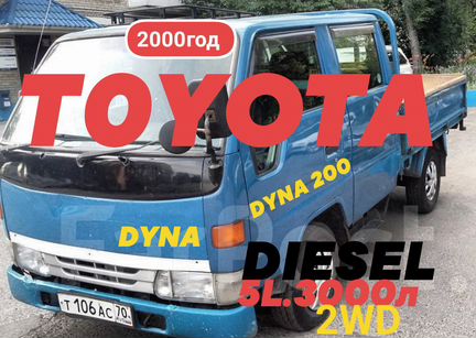 Toyota dyna 200