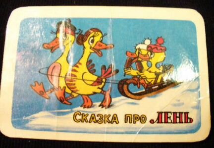 Календари ретро СССР (смотрите фото)