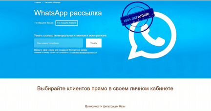 Простой бизнес на WhatsApp-Viber - 2 сервиса