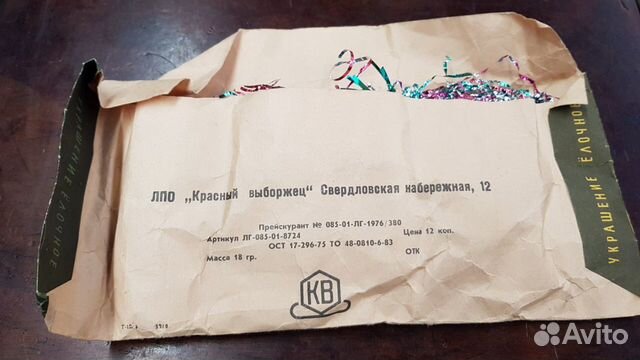 Дождик Новогодний Купить Спб