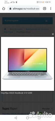 Ультра бук asus VivoBook S13 S330UN