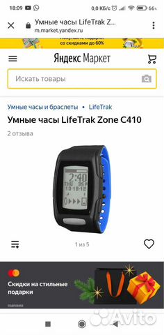Трекер активности lifetrak Zone c410 датчик сна ум