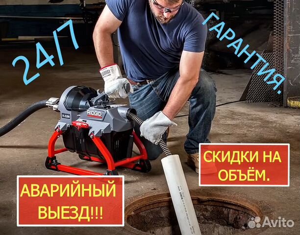 Прочистка канализации,теле-инспекция.Москва.М.О