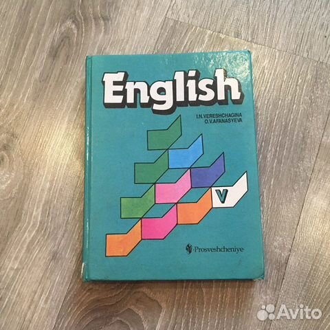 Учебник по английскому