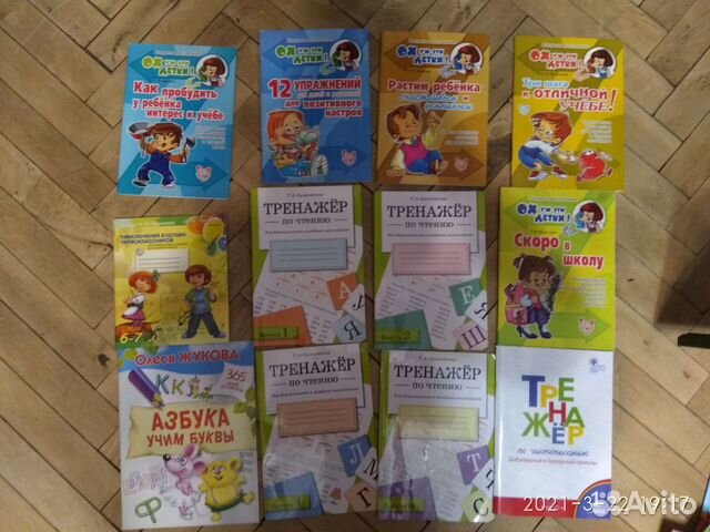 Пособия для подготовке к школе и для 1класса