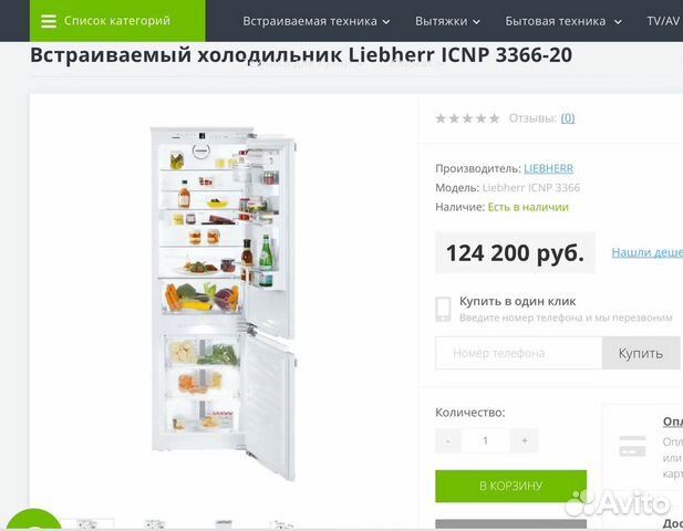 Холодильник liebherr ICN 3366 premium nofrost