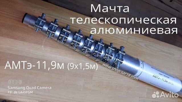 Мачта алюминиевая телескопическая 12м для радио