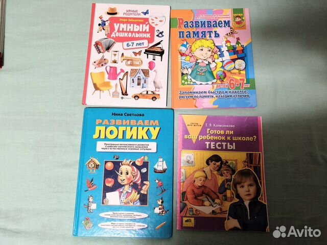 Заболотная. Умный дошкольник 6-7 лет и другие