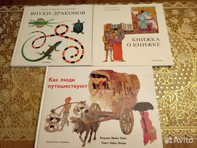 Детская познавательная литература, сказки