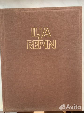 Книга в картинах Репина