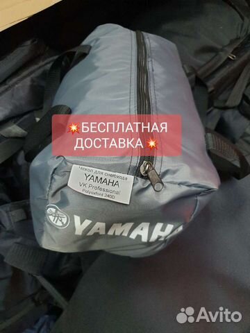 Чехол для снегохода yamaha VK Professional