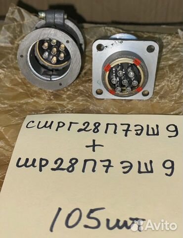 Разъём сшрг28П7эш9 - шр28П7эш9 папа-мама