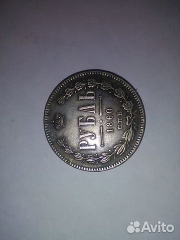 Копии царских монет