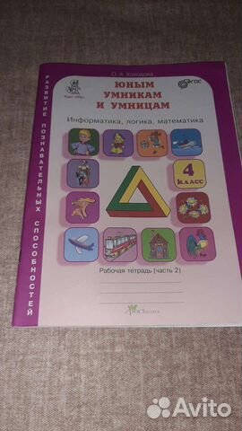 Учебники 4 класс