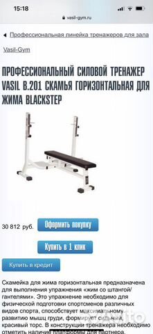 Силовые тренажеры бу