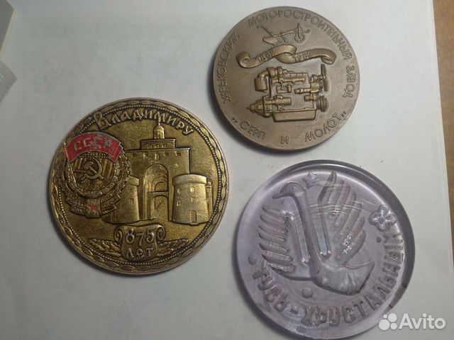 Сувенирная Медаль памятная