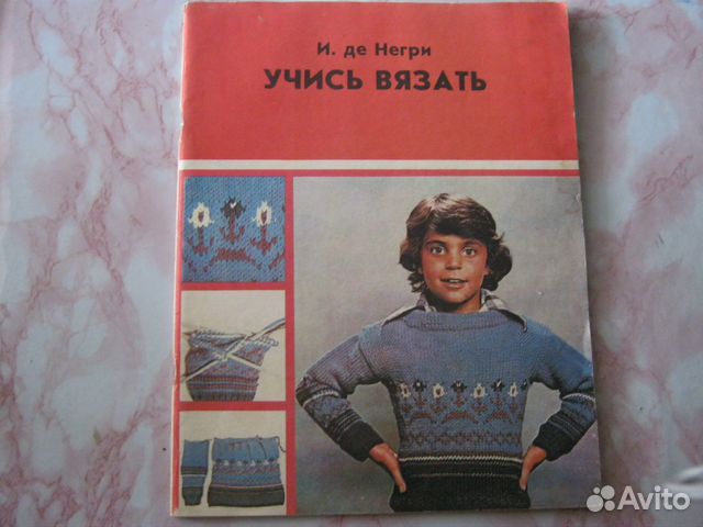 Книги СССР: вязание,песенники,2000 советов хозяйке